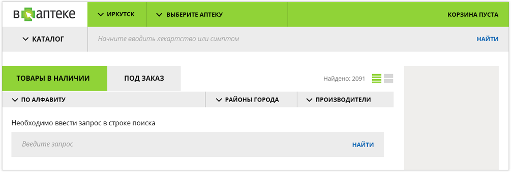 550550 аптекарь иркутск поиск
