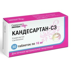 Кандесартан-СЗ табл. 8 мг 30 шт.