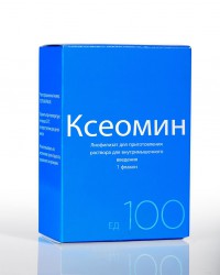 Ксеомин лиоф. д/р-ра для в/м введ. 100 ЕД 1 шт.