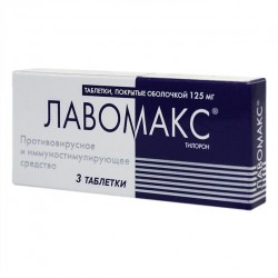 Лавомакс табл. п/о 125 мг 3 шт.