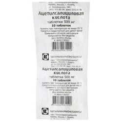 Ацетилсалициловая кислота табл. 500 мг 10 шт.