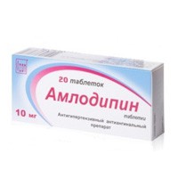 Амлодипин-Вертекс, табл. 10 мг №30