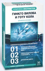 >Комплекс экстрактов гинкго билоба и готу кола ВТФ капс. №30 для мозга и сосудов усилен Л-карнитином