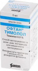 Офтан Тимолол, капли глазные 0.5% 5 мл 1 шт