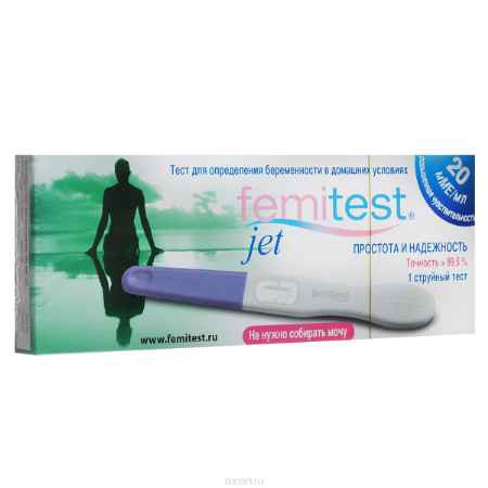 Феми тесты отзывы. Femitest 10 струйный. Струйный тест femitest. ФЕМИТЕСТ на беременность струйный. Струйный тест Феми тест.