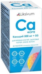 >Кальций форте 500 мг +Д3 Ликсивум табл. жев. 500 мг+200 МЕ+60 мкг / 2000 мг №50 БАД к пище