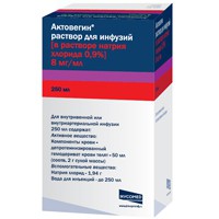 >Актовегин р-р д/ин. 40 мг/мл 5 мл №5 ампулы