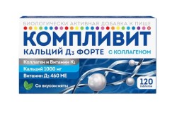 >Компливит кальций Д3 форте с коллагеном табл. жев. 1800 мг №120 БАД к пище мята