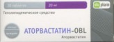 Аторвастатин Авексима, табл. п/о пленочной 10 мг №30