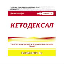 >КЕТОДЕКСАЛ р-р для в/в и в/м введ. 25 мг/мл 2 мл №5 ампулы