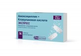 Амоксициллин + Клавулановая кислота ЭКСПРЕСС, табл. дисперг. 125 мг+31.25 мг №14