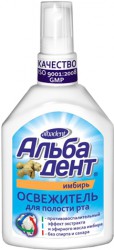 Освежитель для полости рта Альбадент имбирь 35 мл