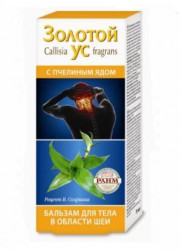 Бальзам для тела Золотой ус с пчелиным ядом 125 мл