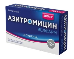 Азитромицин Велфарм, табл. п/о пленочной 500 мг №10