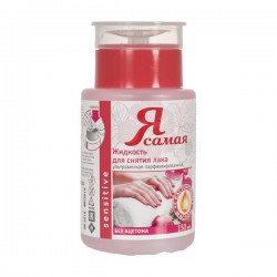 Жидкость для снятия лака Я самая сенситив 150 мл