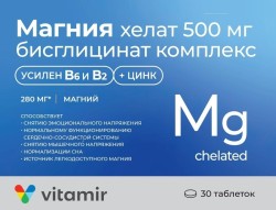 >Магния хелат бисглицинат 500 мг комплекс с витаминами В2 В6 и цинком Витамир табл. 1400 мг №30