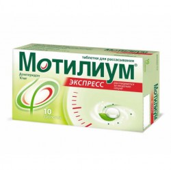 Мотилиум Экспресс, табл. д/рассас. 10 мг №10