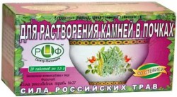 >Фиточай Сила российских трав ф/пак. 1.5 г №20 Стевия №27 Для растворения камней в почках