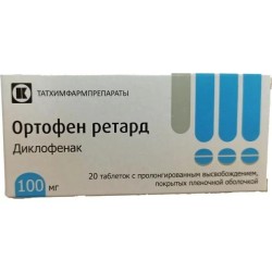 >Ортофен ретард табл. с пролонг. высвоб. п/о пленочной 100 мг №20