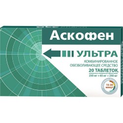 >Аскофен УЛЬТРА табл. п/о пленочной 250 мг+65 мг+250 мг №20