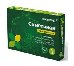 Симетикон Consumed 50 шт. капс. 40 мг
