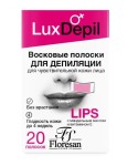 Восковые полоски для депиляции, Lux depil (Люкс депил) 20 шт для чувствительной кожи лица с миндальным маслом и витамином E Формула 488