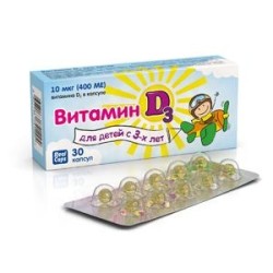 >Витамин D3 для детей 400 ME капс. 200 мг №30 БАД