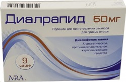 Диалрапид, пор. д/р-ра д/приема внутрь 50 мг 900 мг №9 саше