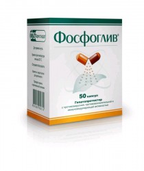 >Фосфоглив капс. №50