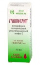 Гриппферон, капли наз. 10 тыс.МЕ/мл 10 мл №1