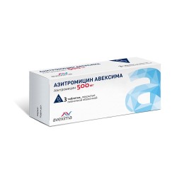 Азитромицин Авексима, табл. п/о пленочной 500 мг №3