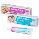 Холисал Дентал, гель 15 г №1