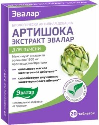 >Экстракт артишока табл. 0.25 г №20