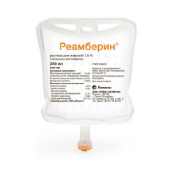 >Реамберин р-р д/инф. 1.5% 250 мл №32 контейнеры