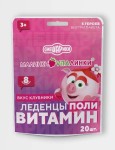 Леденцы, Смешарики 3.25 г 20 шт Малинки-Виталинки поливитамин БАД клубника пакет