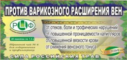 >Фиточай Сила российских трав ф/пак. 1.5 г №20 Стевия №06 против варикозного расширения вен