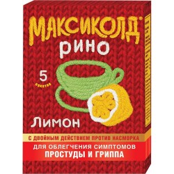 >Максиколд Рино пор. д/р-ра д/приема внутрь 15 г №5 лимонный пакетики