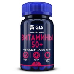 Витамины 50+ GLS 60 шт. капс.