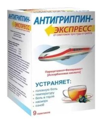 >Антигриппин-Экспресс пор. д/р-ра д/приема внутрь 13.1 г №9 черносмородиновый