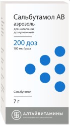 >Сальбутамол АВ аэр. д/ингал. дозир. 100 мкг/доза 200 доз 7 г №1