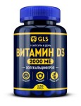 Витамин D3 2000, GLS (ДжиЭлЭс) капсулы 400 мг 120 шт БАД