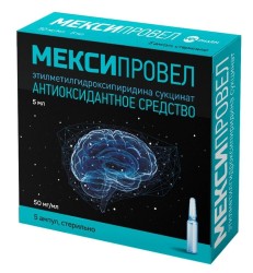 >Мексипровел р-р для в/в и в/м введ. 50 мг/мл 5 мл №5 ампулы