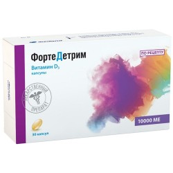 Фортедетрим капс. 10000 МЕ 30 шт.