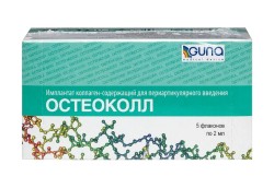 >Остеоколл имплантант для периарт. введ. 2 мл №5 коллаген-содержащий флаконы