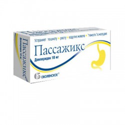 Пассажикс, табл. п/о пленочной 10 мг №30