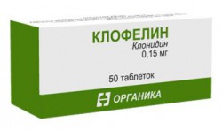 Клофелин табл. 0.15 мг 50 шт.