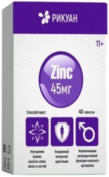 Цинк Рикуан 40 шт. табл 124 мг