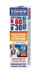 >В 60 как в 30 золотой ус пчелиный яд Бальзам для тела 125 мл