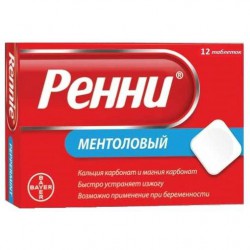 >Ренни табл. жев. №12 ментол