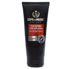 Гель для душа Серп и Молот Гагарин 200 мл